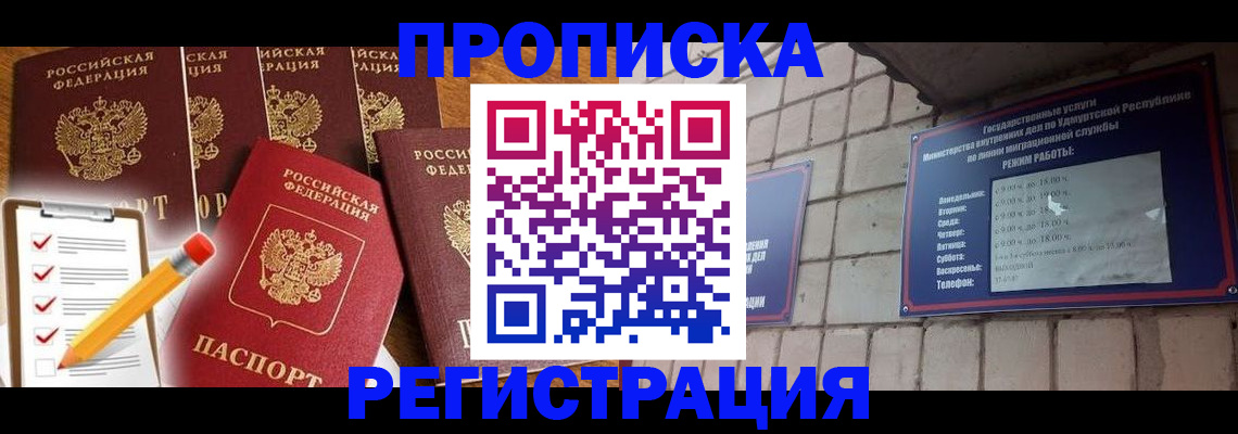 регистрация для дет. сада в Волгореченске