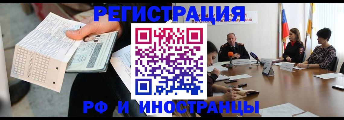 прописка для школы в Волгореченске