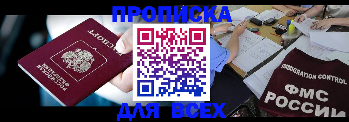 временная регистрация собственник в Волгореченске