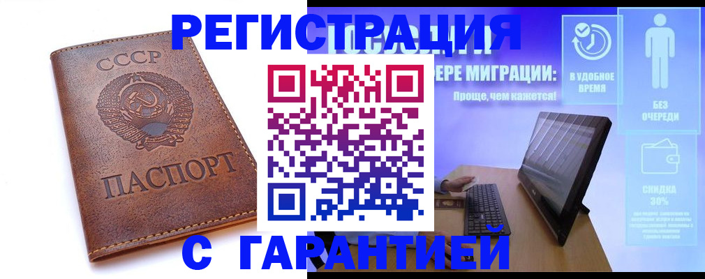 временная регистрация в квартире в Волгореченске