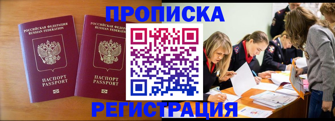 временная регистрация поиск в Волгореченске